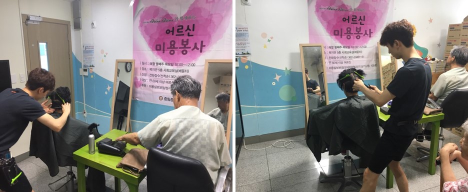 8월 이미용서비스